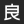Ryohin Keikaku Co., Ltd. Logo