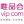 Vipshop Holdings Limited Logo